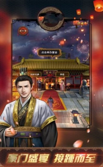 疯狂升官记免费原版图1