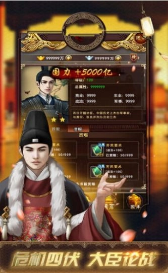 疯狂升官记免费原版图2