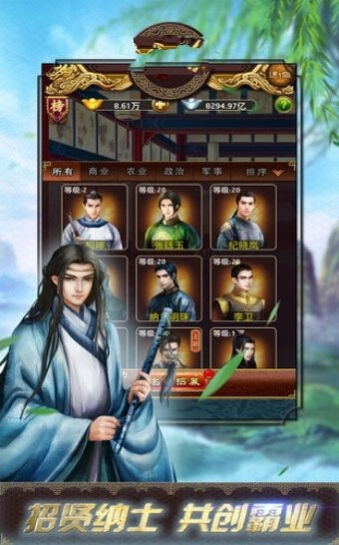 疯狂升官记免费原版图3