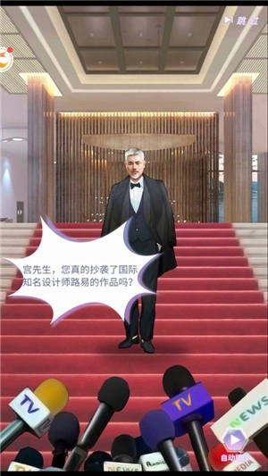 冲呀大设计师手机正版图2