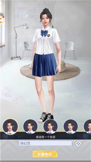 冲呀大设计师手机正版图3