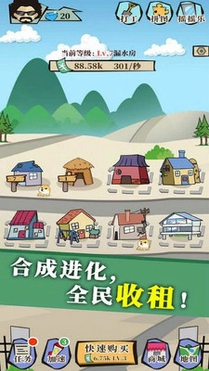 人生大富豪安卓官方版图2
