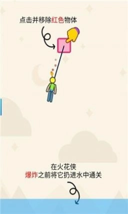 我要炸了手机版图2