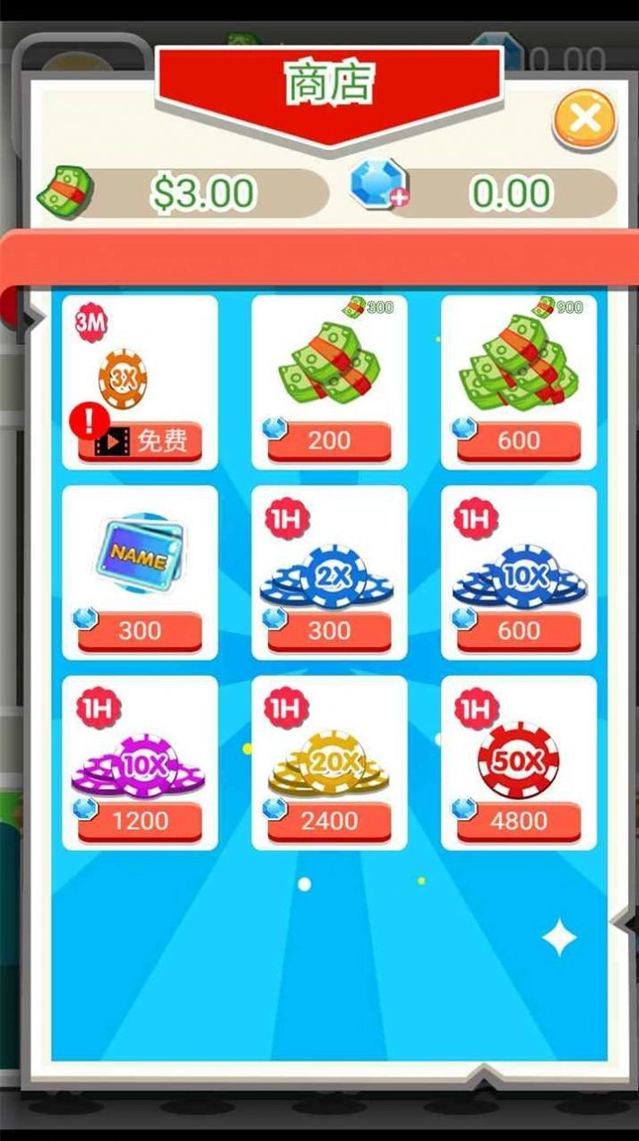 疯狂百货大楼(3)