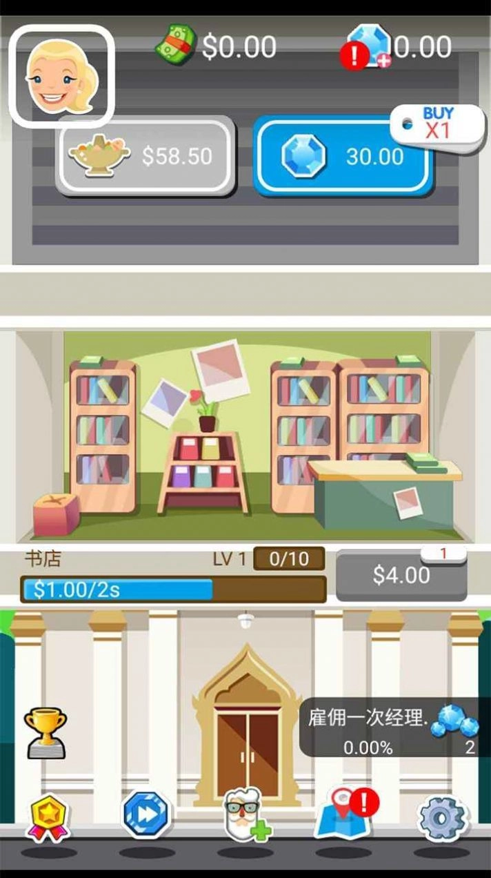 疯狂百货大楼(4)