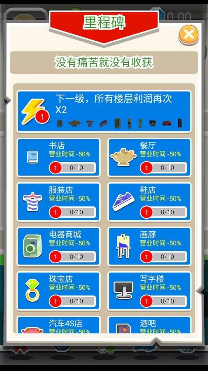 疯狂百货大楼(5)