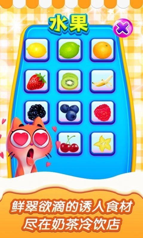 奶茶冷饮店 奶茶冷饮店