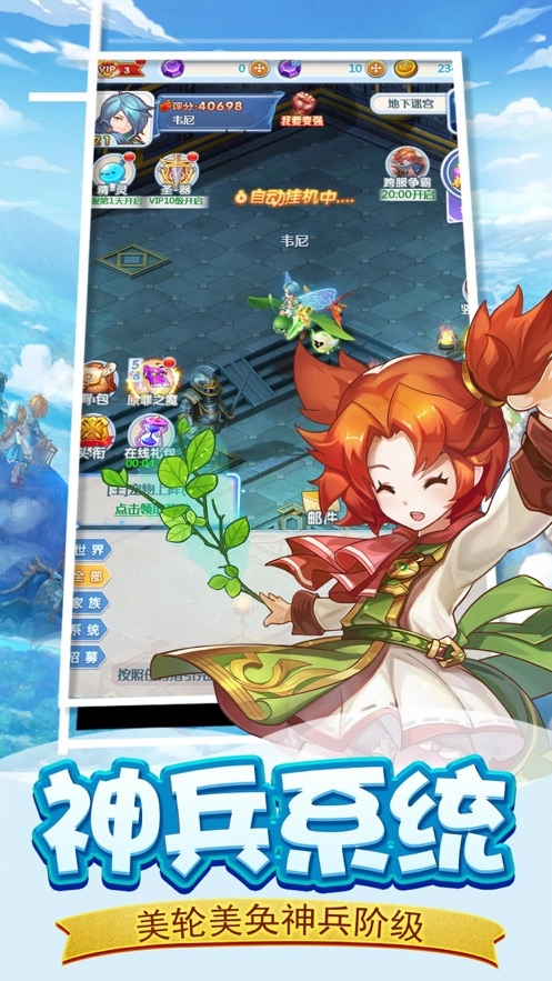 魔力宝贝觉醒魔幻联盟安卓免费版(2)