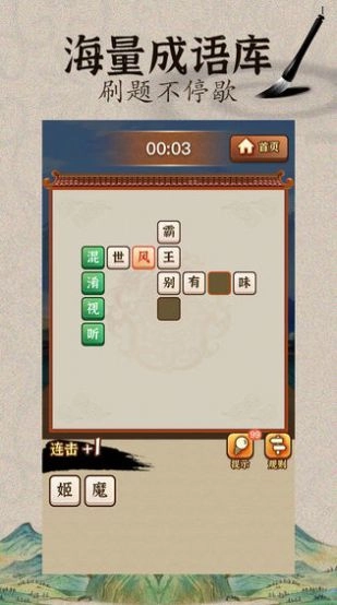 脑子是个好东西(3)