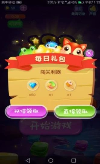 王牌乐消消安卓版图2