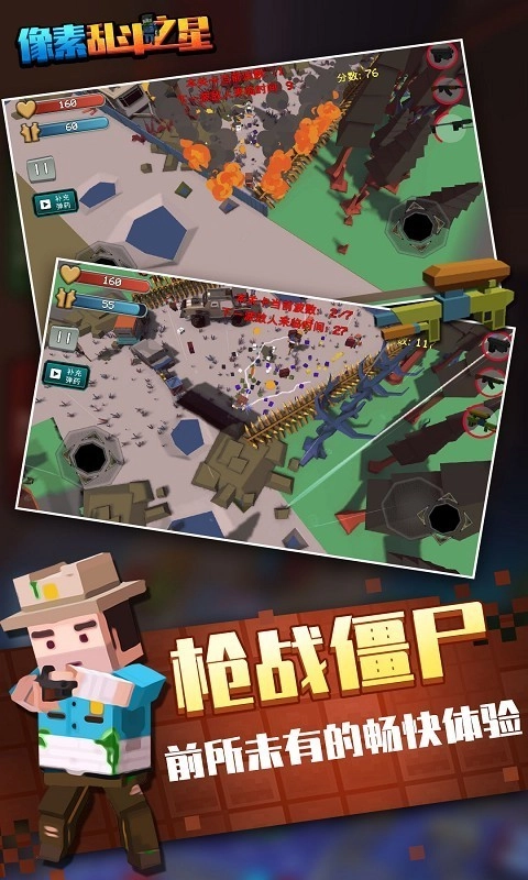 像素乱斗之星正版下载