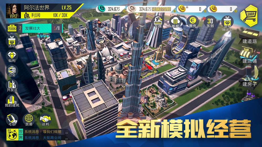 热血都市游戏纯净版图1