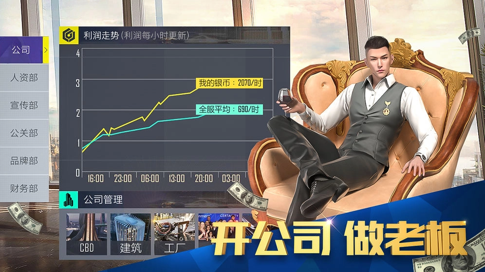 热血都市游戏纯净版图2