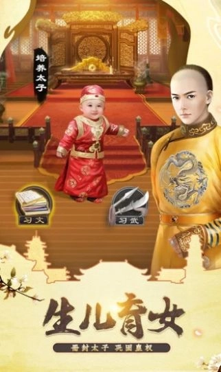 我的大官人安卓直装版图1