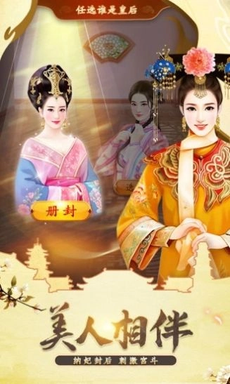 我的大官人安卓直装版图2