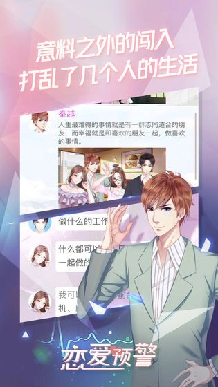 合租女神原版图1