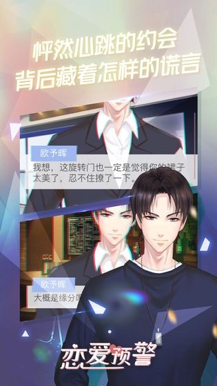 合租女神原版图2
