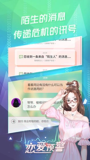 合租女神原版图3