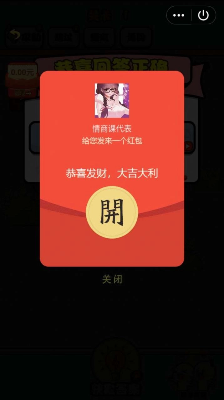 情商课代表安卓版图2