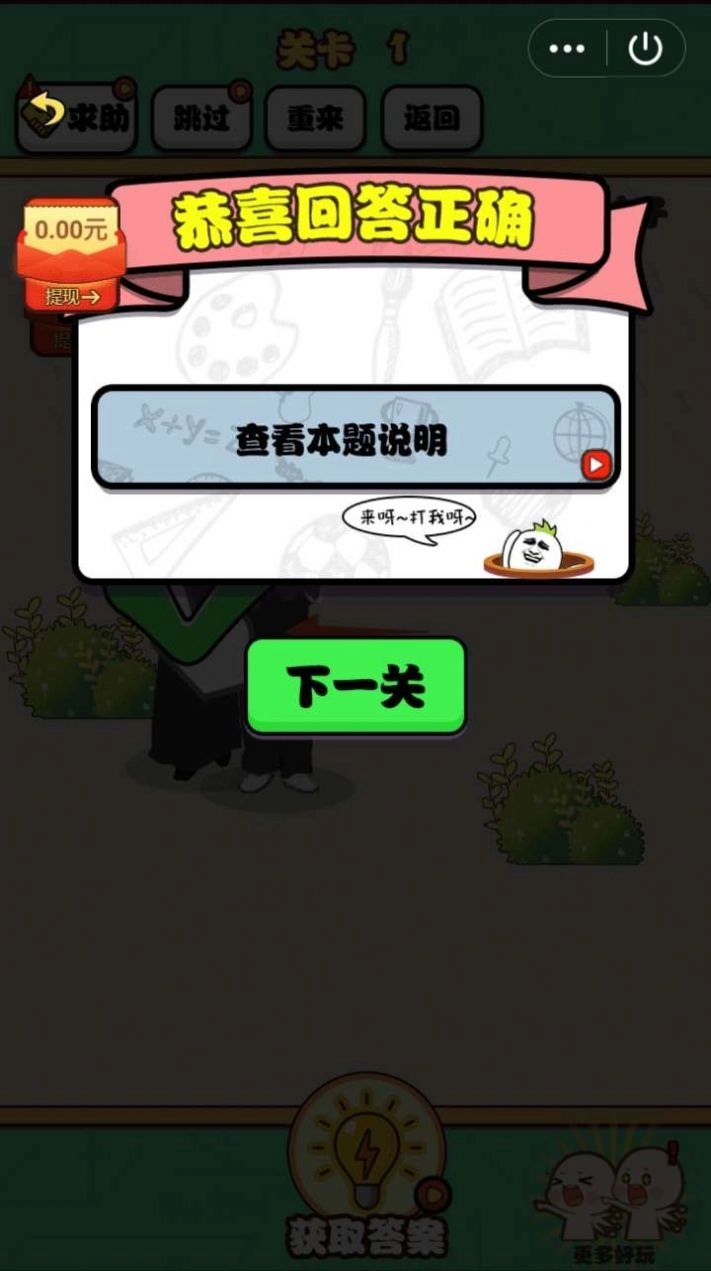 情商课代表安卓版图3