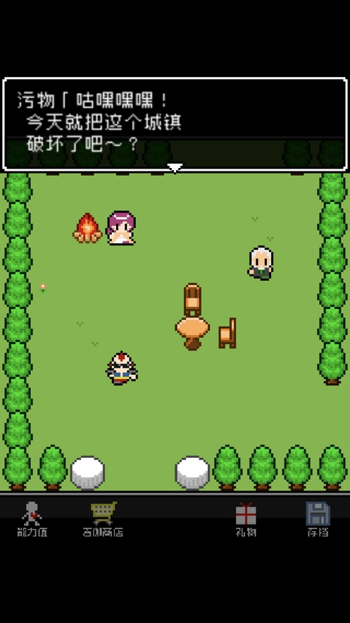 那家伙是四天王之中最有钱的手机免费版图3
