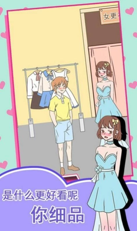 女神不要作游戏最新版图3