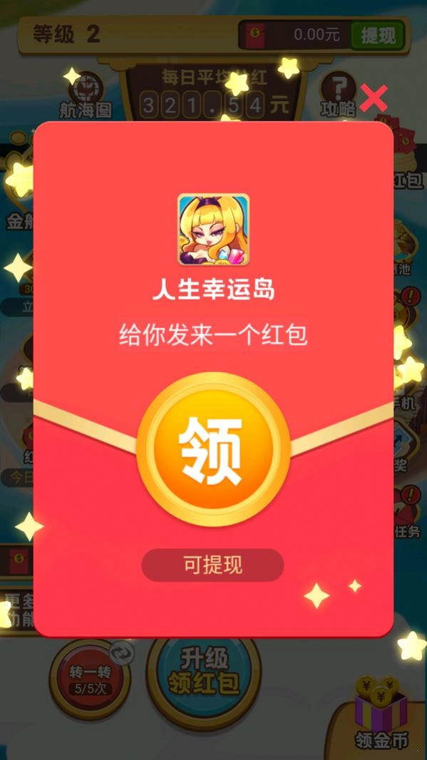 人生幸运岛手游免费版图1