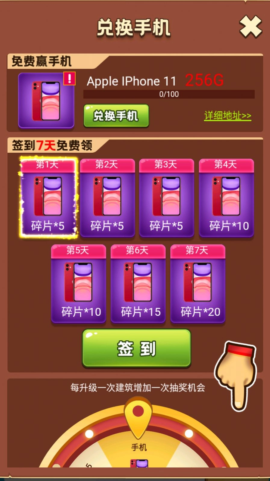 人生幸运岛手游免费版图2