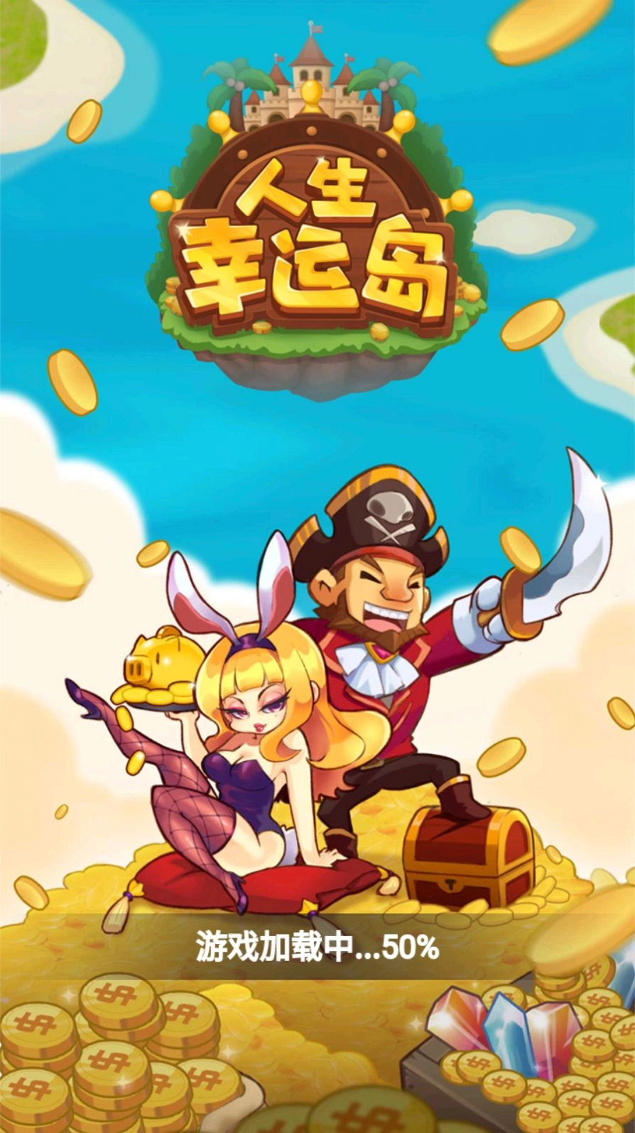 人生幸运岛手游免费版图3