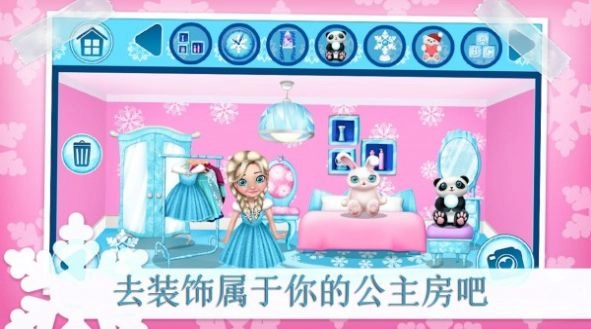 公主的冬季城堡游戏纯净版图1