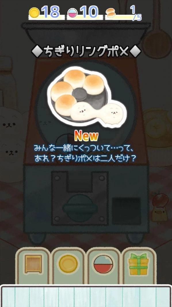 面包物语游戏安装包图3