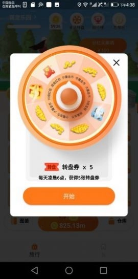 鸡行天下(3)