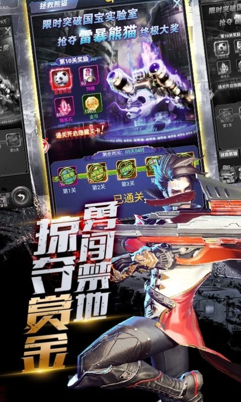 极限逃亡枪法特牛原版图1