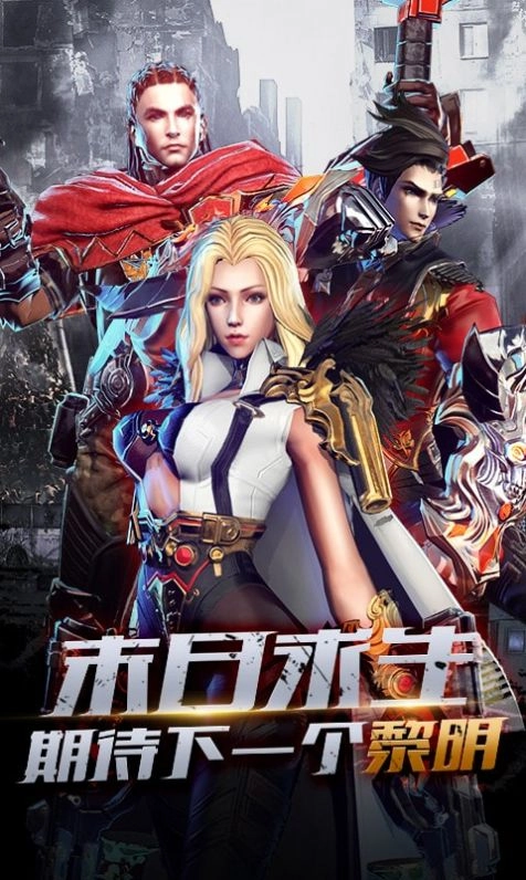 极限逃亡枪法特牛原版图3