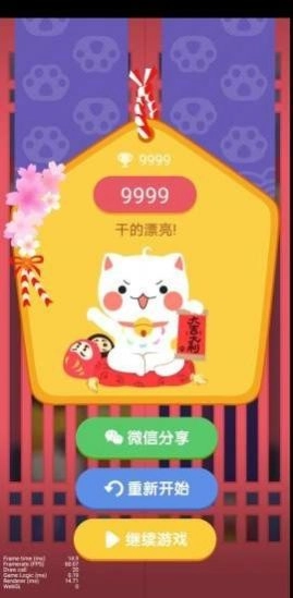 九色幸运猫手游直装版图2