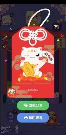 九色幸运猫手游直装版图3