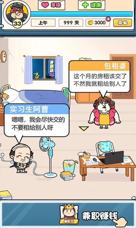 我选择打工(3)