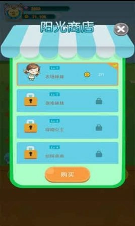 阳光少男少女手机免费版(3)