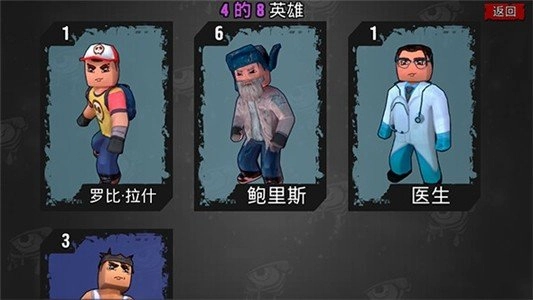躲避僵尸手机正版图2