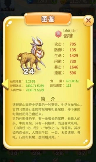神兽农场官方正版图1