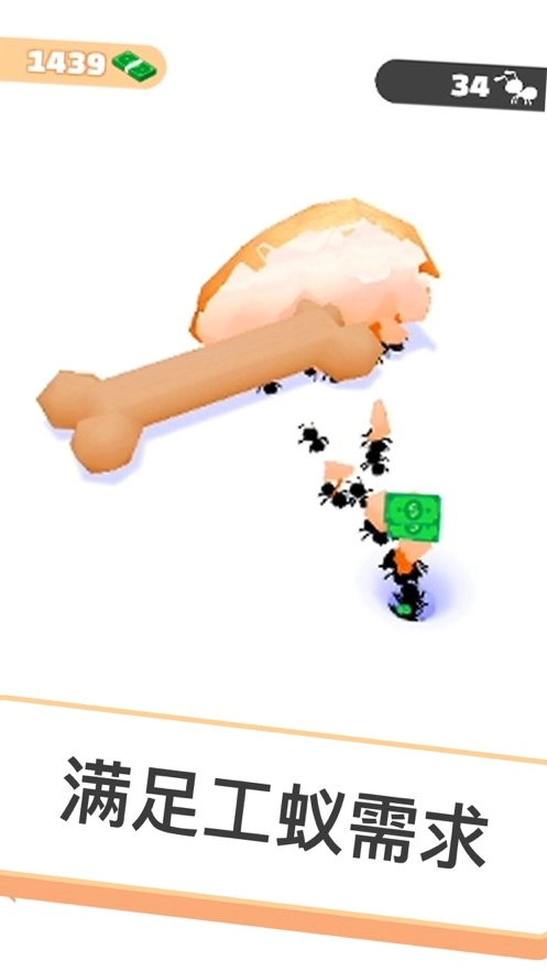 小蚁帝国手机正版(1)