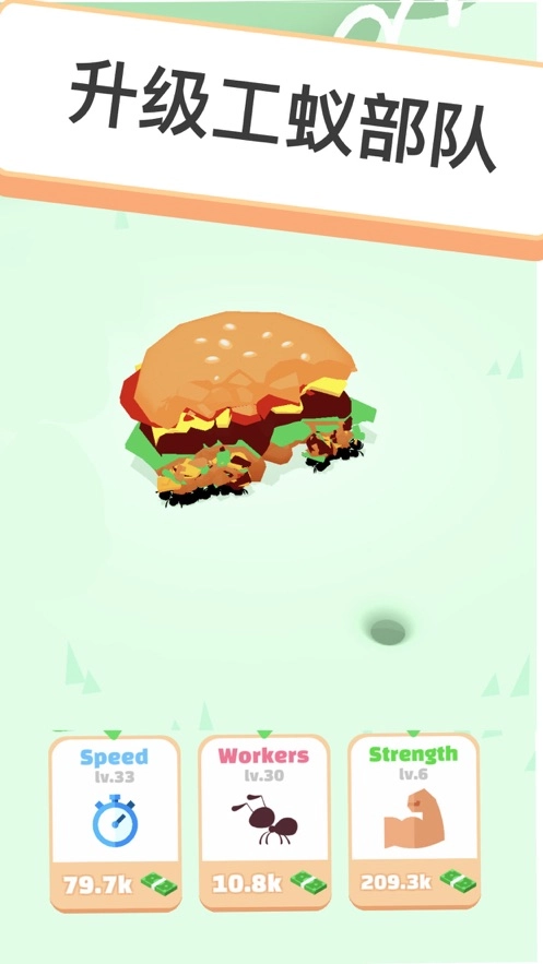 小蚁帝国手机正版(3)