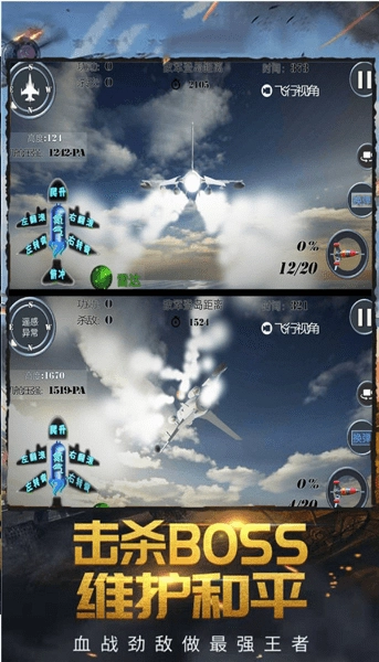 战场精英截图2