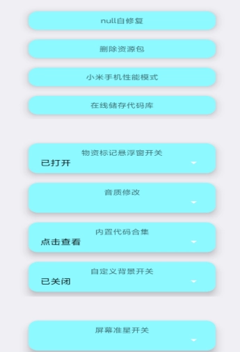 pu86画质大师正版图2