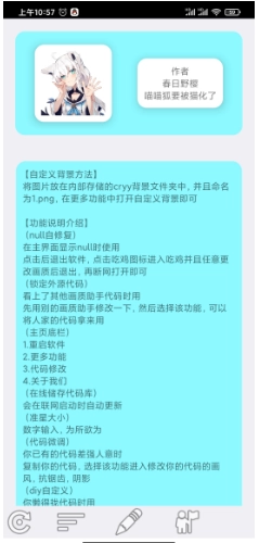 pu86画质大师正版图4