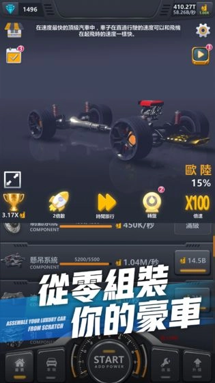 超跑帝国游戏正版(1)