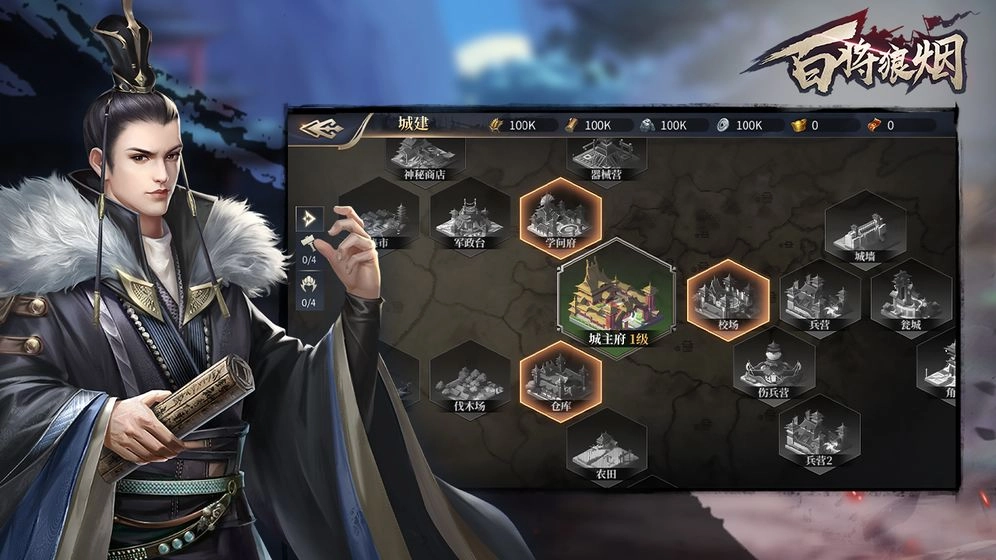 百将狼烟官方最新版图1