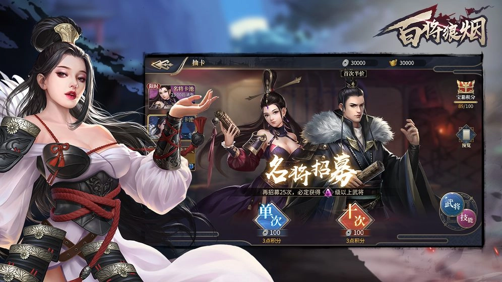 百将狼烟官方最新版图3