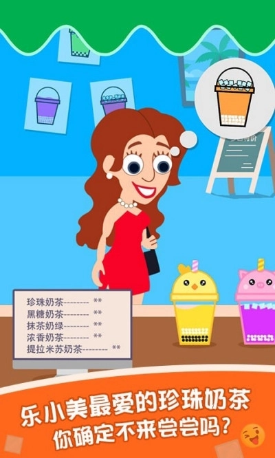 泡泡奶茶手游版图2