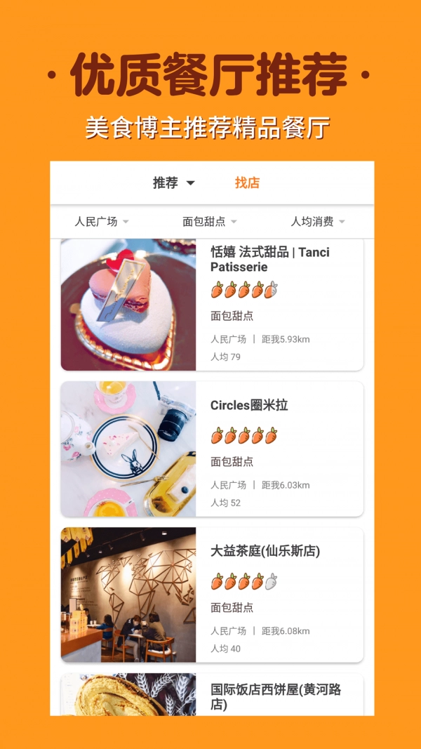 囧囧兔无广告版图2